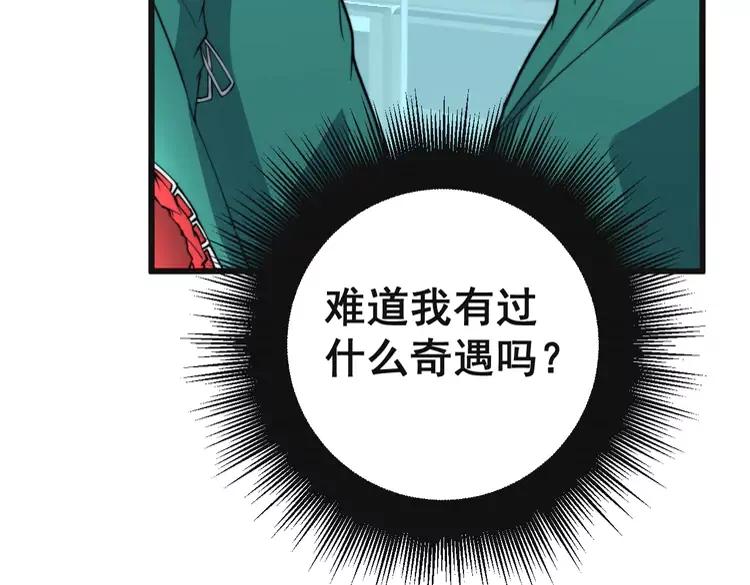 《毒手巫医》漫画最新章节第266话 四师弟的徒弟免费下拉式在线观看章节第【103】张图片