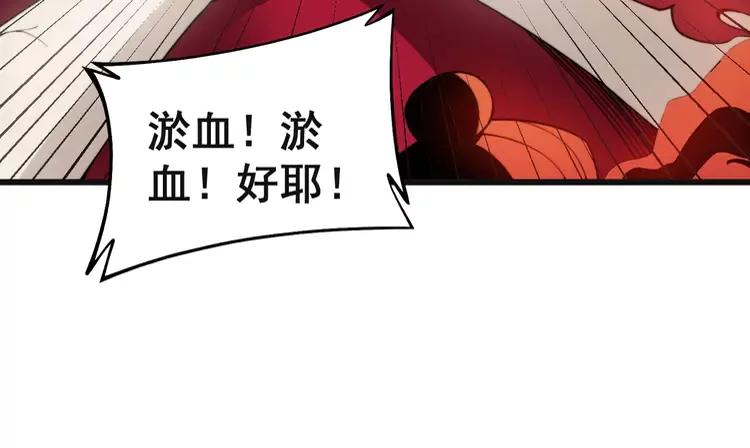 《毒手巫医》漫画最新章节第266话 四师弟的徒弟免费下拉式在线观看章节第【106】张图片