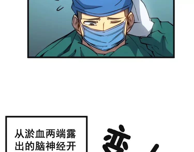 《毒手巫医》漫画最新章节第266话 四师弟的徒弟免费下拉式在线观看章节第【108】张图片