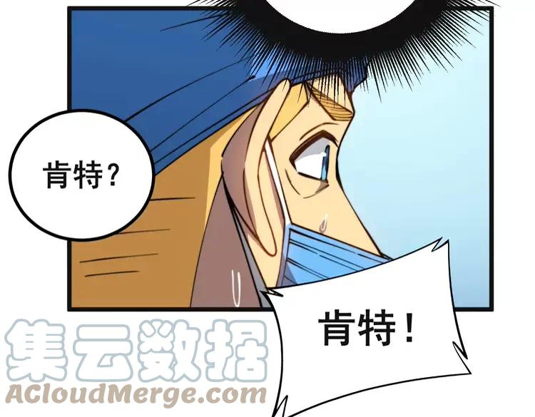 《毒手巫医》漫画最新章节第266话 四师弟的徒弟免费下拉式在线观看章节第【121】张图片