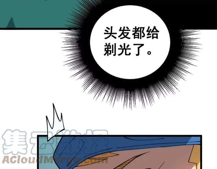 《毒手巫医》漫画最新章节第266话 四师弟的徒弟免费下拉式在线观看章节第【13】张图片