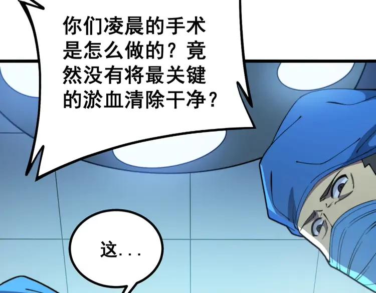 《毒手巫医》漫画最新章节第266话 四师弟的徒弟免费下拉式在线观看章节第【15】张图片