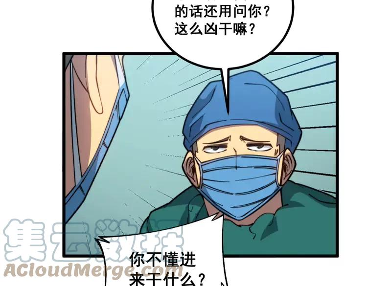 《毒手巫医》漫画最新章节第266话 四师弟的徒弟免费下拉式在线观看章节第【25】张图片