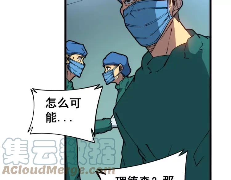 《毒手巫医》漫画最新章节第266话 四师弟的徒弟免费下拉式在线观看章节第【53】张图片