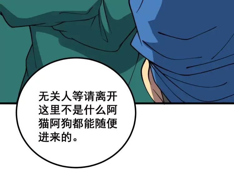 《毒手巫医》漫画最新章节第266话 四师弟的徒弟免费下拉式在线观看章节第【56】张图片