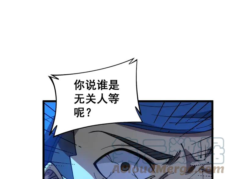 《毒手巫医》漫画最新章节第266话 四师弟的徒弟免费下拉式在线观看章节第【57】张图片