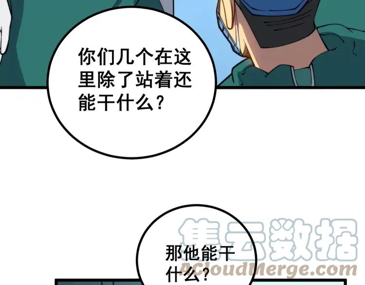 《毒手巫医》漫画最新章节第266话 四师弟的徒弟免费下拉式在线观看章节第【61】张图片