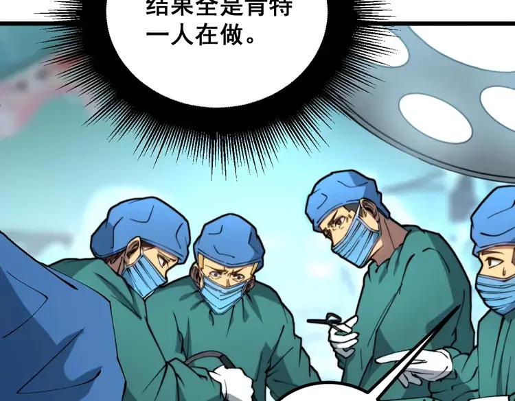 《毒手巫医》漫画最新章节第266话 四师弟的徒弟免费下拉式在线观看章节第【8】张图片