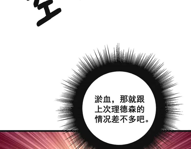 《毒手巫医》漫画最新章节第266话 四师弟的徒弟免费下拉式在线观看章节第【92】张图片