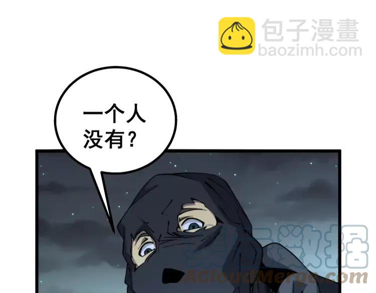 《毒手巫医》漫画最新章节第267话 捞油水免费下拉式在线观看章节第【33】张图片