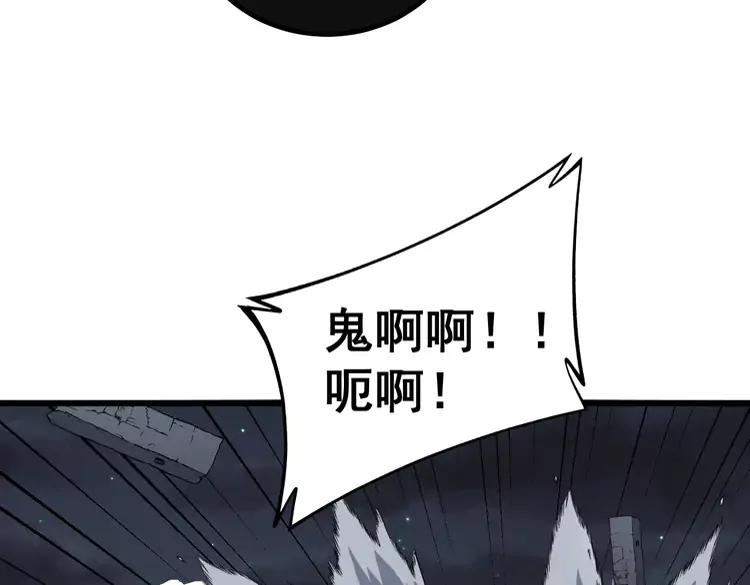 《毒手巫医》漫画最新章节第267话 捞油水免费下拉式在线观看章节第【44】张图片