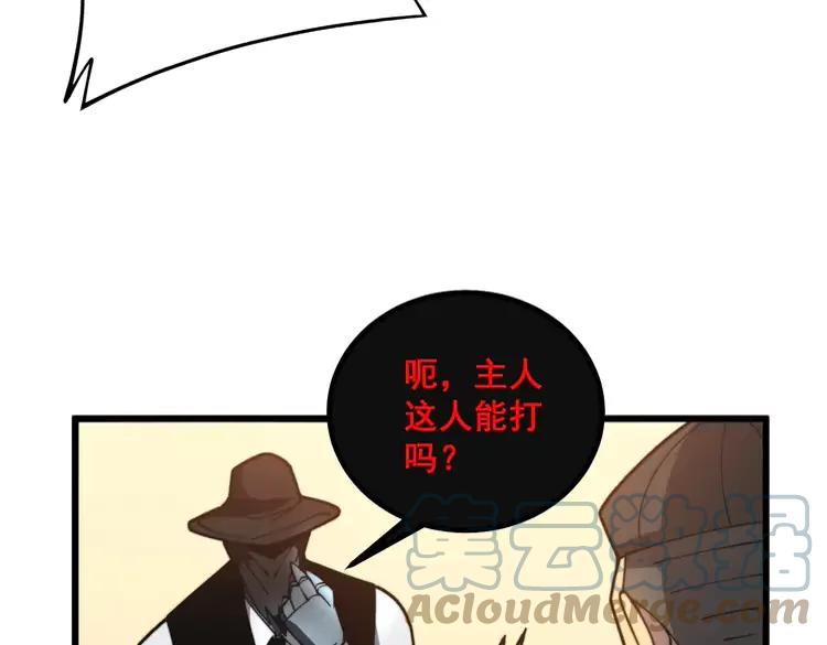 《毒手巫医》漫画最新章节第267话 捞油水免费下拉式在线观看章节第【85】张图片