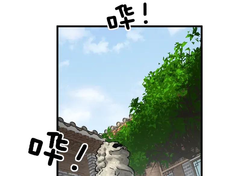 《毒手巫医》漫画最新章节第267话 捞油水免费下拉式在线观看章节第【96】张图片