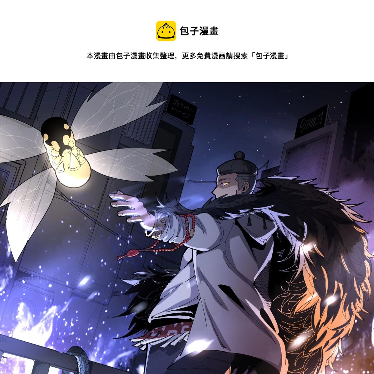 《毒手巫医》漫画最新章节第268话 金凤山免费下拉式在线观看章节第【1】张图片