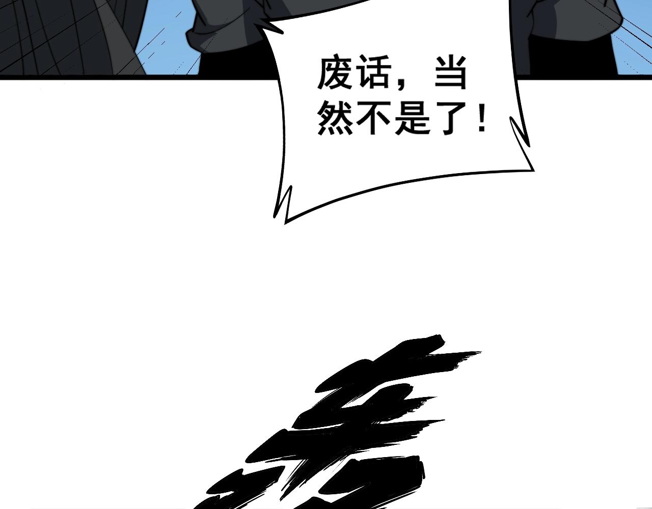 《毒手巫医》漫画最新章节第268话 金凤山免费下拉式在线观看章节第【11】张图片