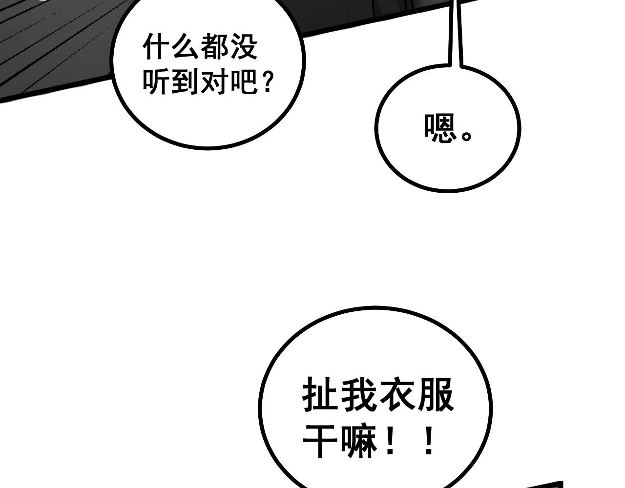 《毒手巫医》漫画最新章节第268话 金凤山免费下拉式在线观看章节第【117】张图片