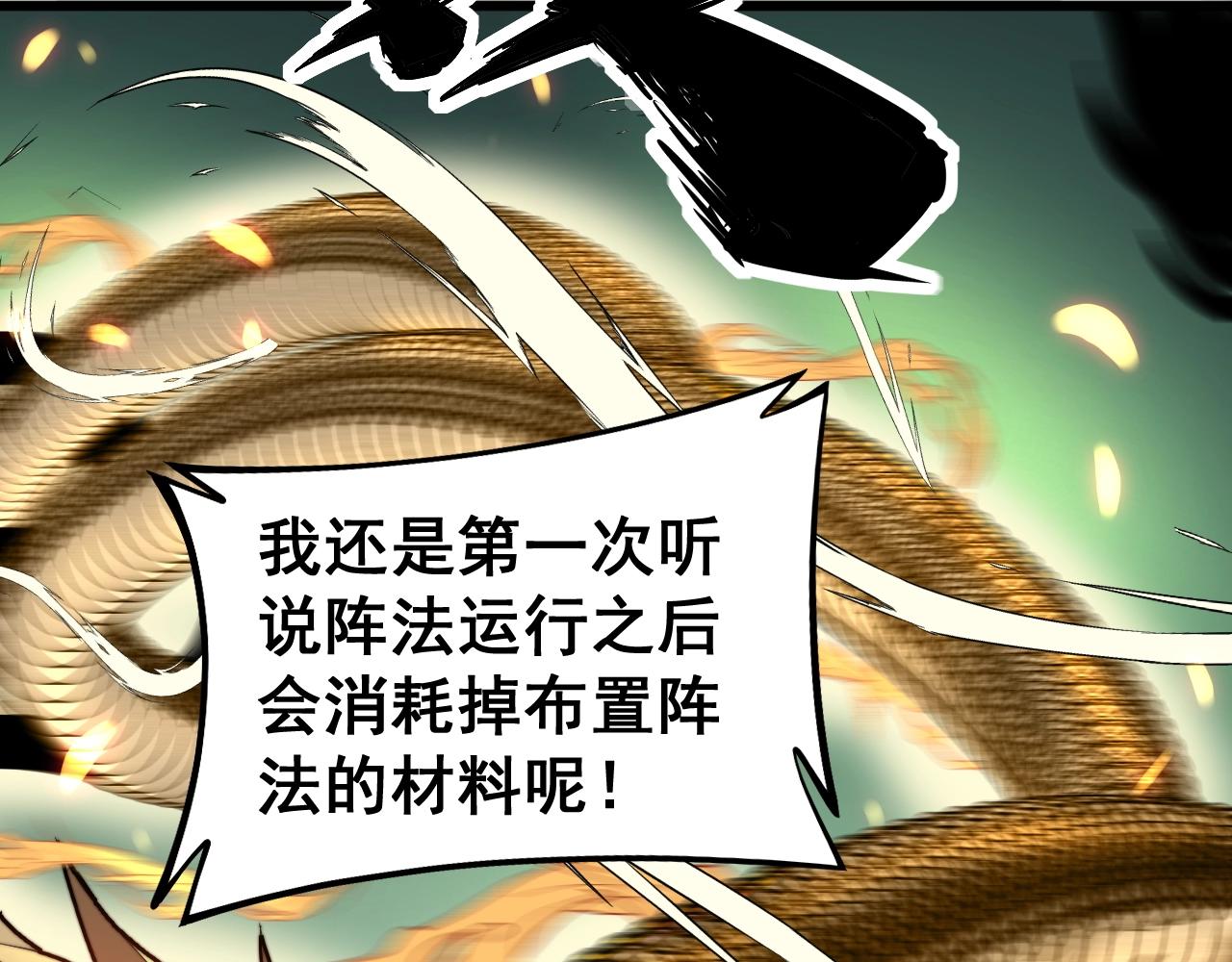 《毒手巫医》漫画最新章节第268话 金凤山免费下拉式在线观看章节第【12】张图片