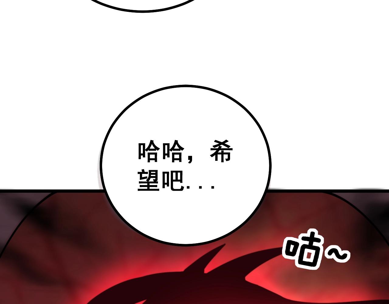 《毒手巫医》漫画最新章节第268话 金凤山免费下拉式在线观看章节第【138】张图片