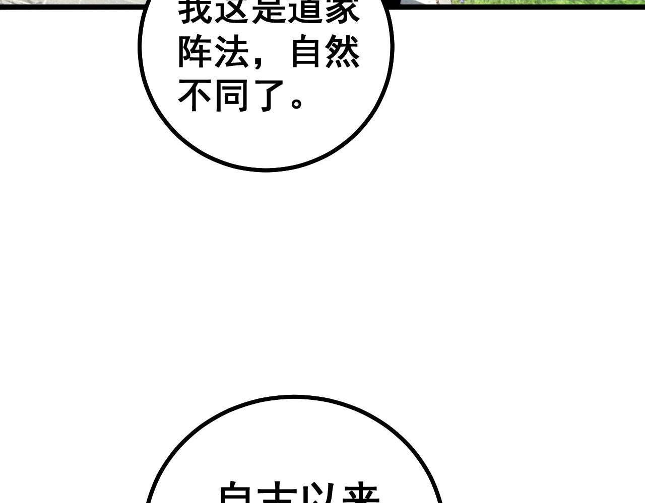 《毒手巫医》漫画最新章节第268话 金凤山免费下拉式在线观看章节第【21】张图片