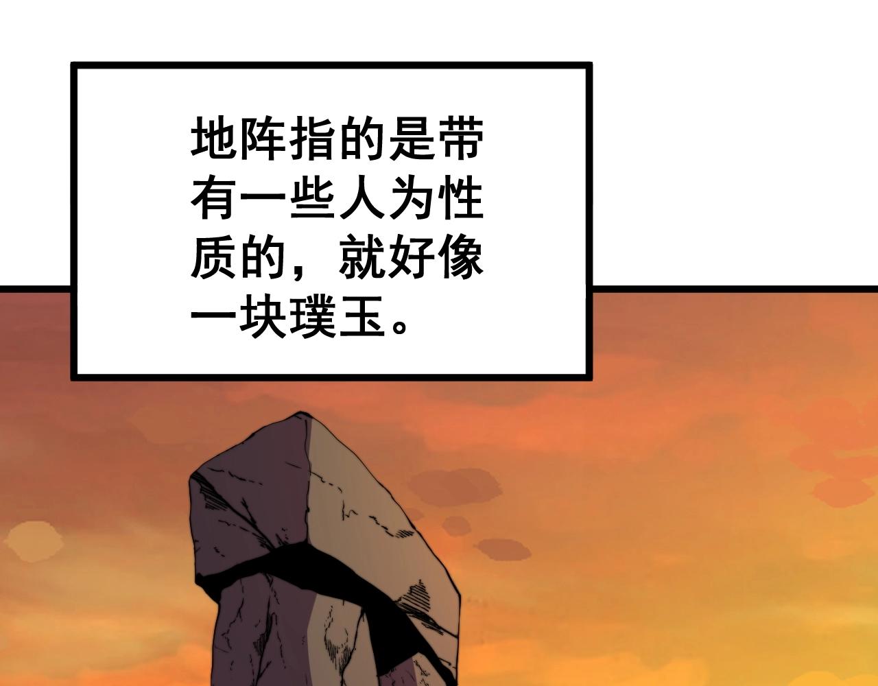 《毒手巫医》漫画最新章节第268话 金凤山免费下拉式在线观看章节第【28】张图片