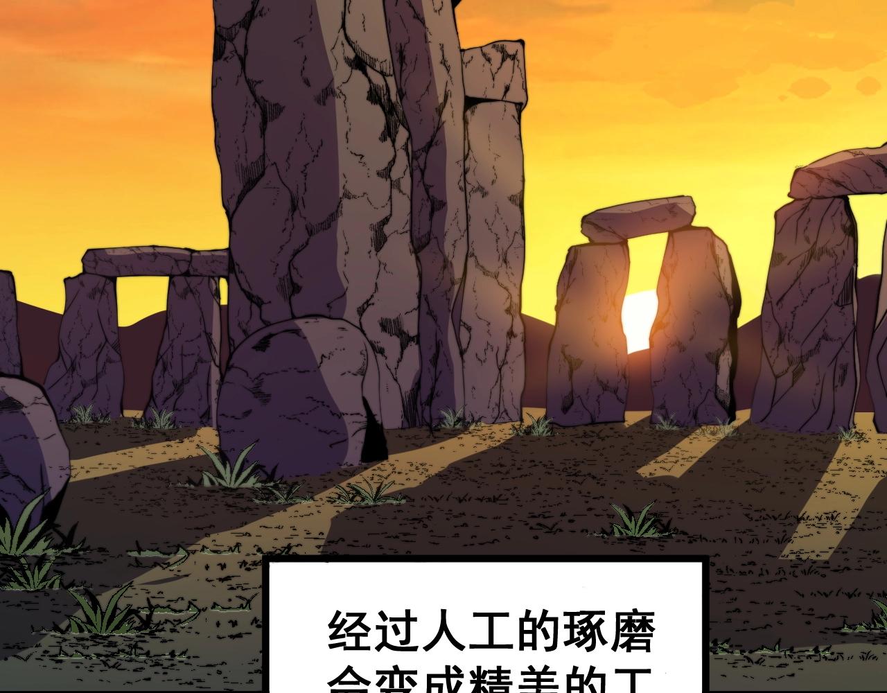 《毒手巫医》漫画最新章节第268话 金凤山免费下拉式在线观看章节第【29】张图片