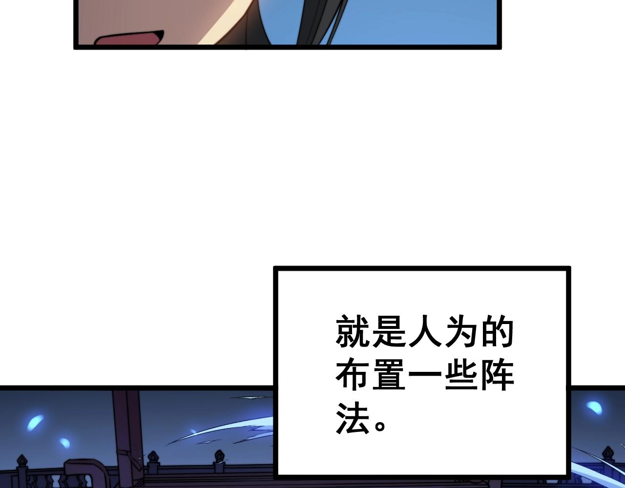 《毒手巫医》漫画最新章节第268话 金凤山免费下拉式在线观看章节第【32】张图片