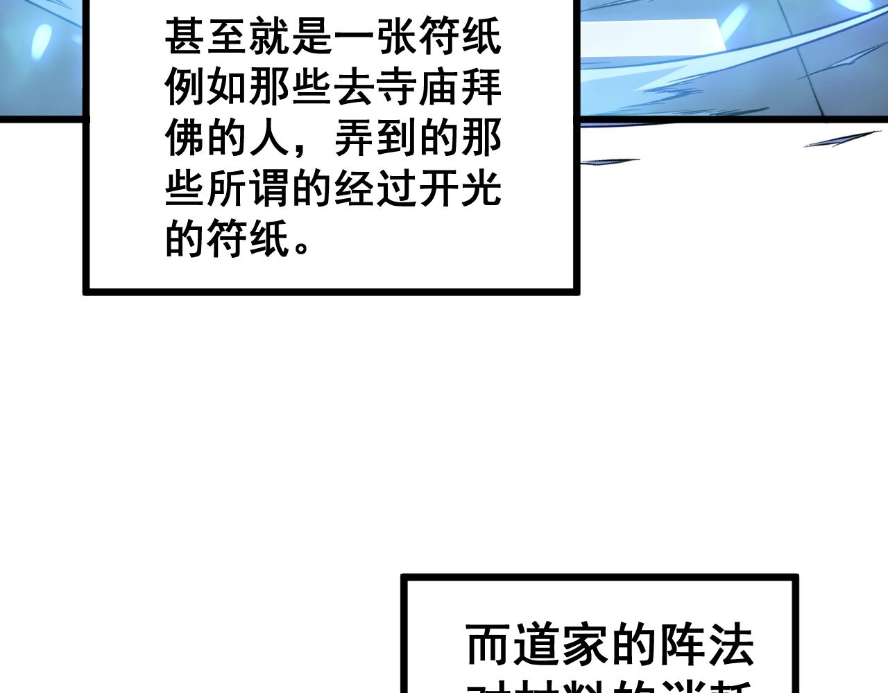 《毒手巫医》漫画最新章节第268话 金凤山免费下拉式在线观看章节第【34】张图片