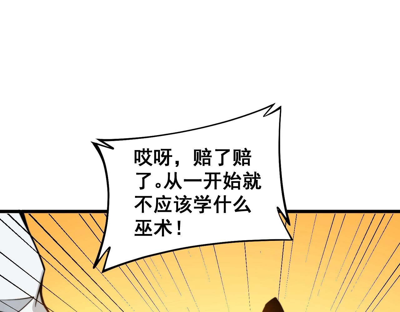 《毒手巫医》漫画最新章节第268话 金凤山免费下拉式在线观看章节第【39】张图片