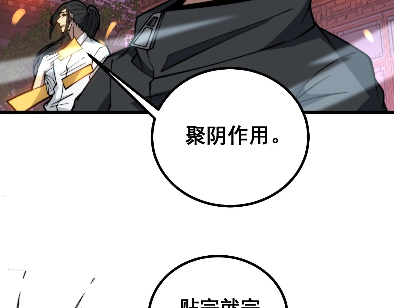 《毒手巫医》漫画最新章节第268话 金凤山免费下拉式在线观看章节第【48】张图片