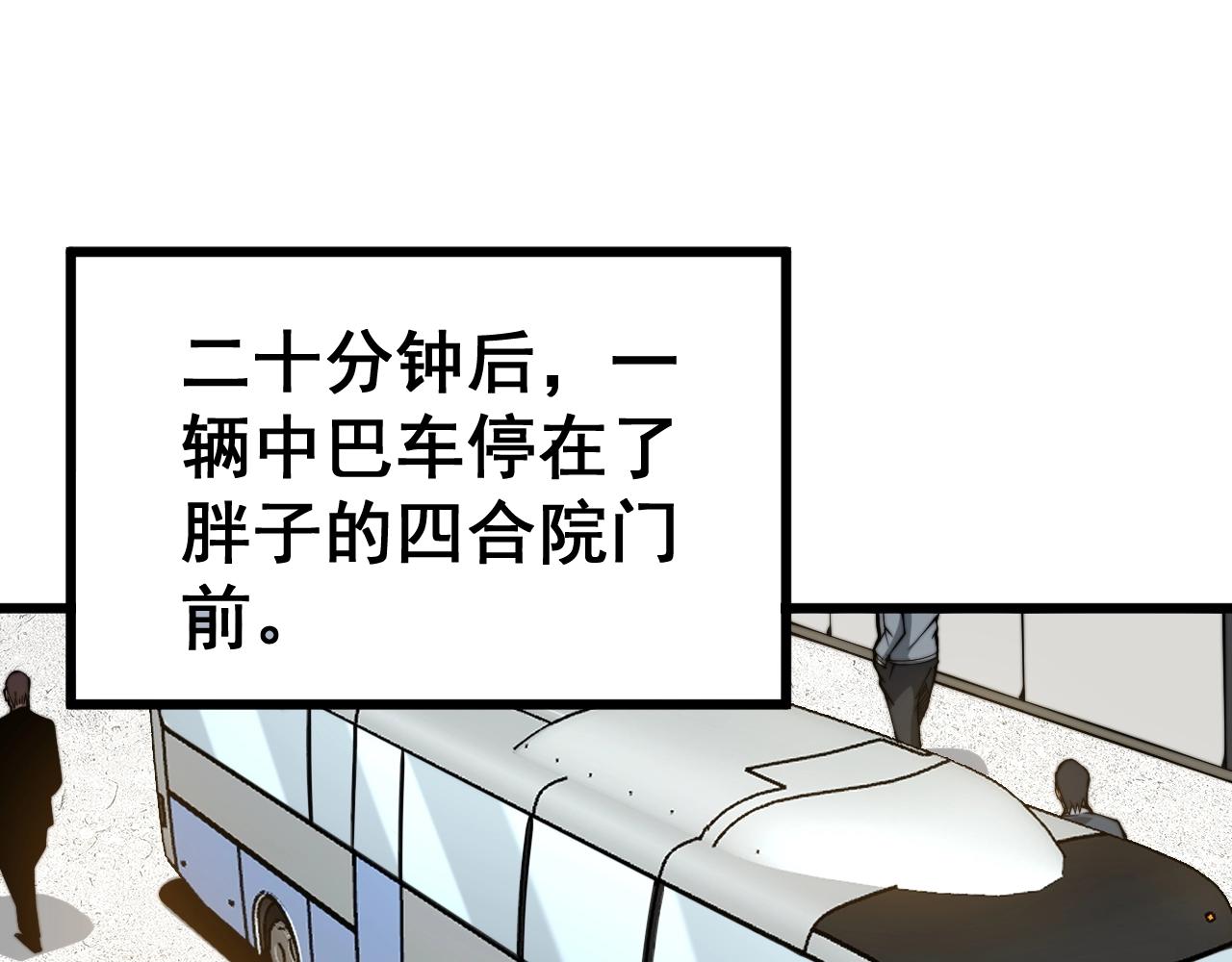 《毒手巫医》漫画最新章节第268话 金凤山免费下拉式在线观看章节第【61】张图片