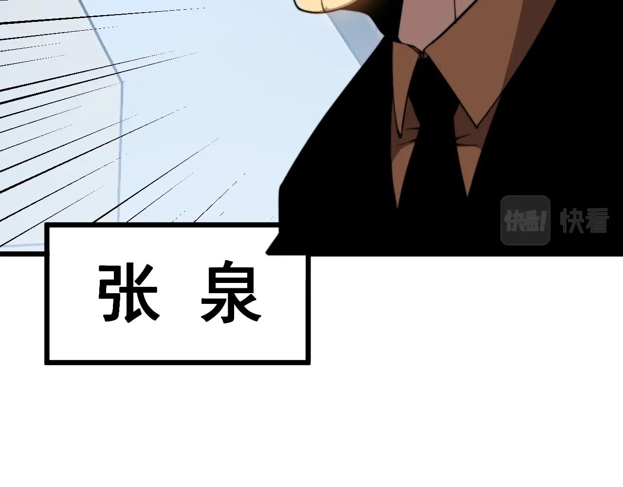 《毒手巫医》漫画最新章节第268话 金凤山免费下拉式在线观看章节第【65】张图片