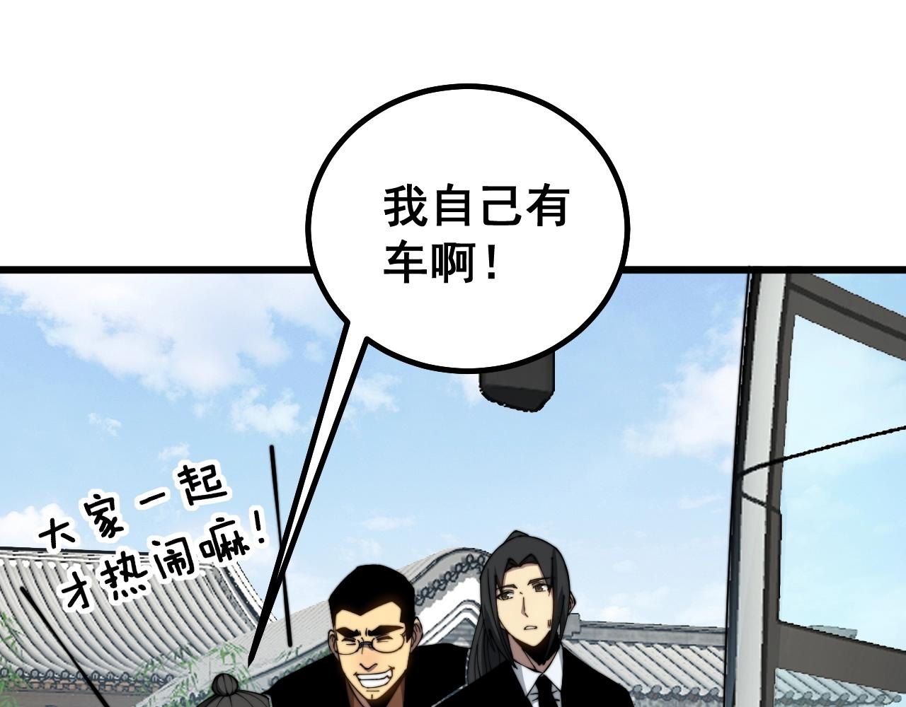 《毒手巫医》漫画最新章节第268话 金凤山免费下拉式在线观看章节第【66】张图片