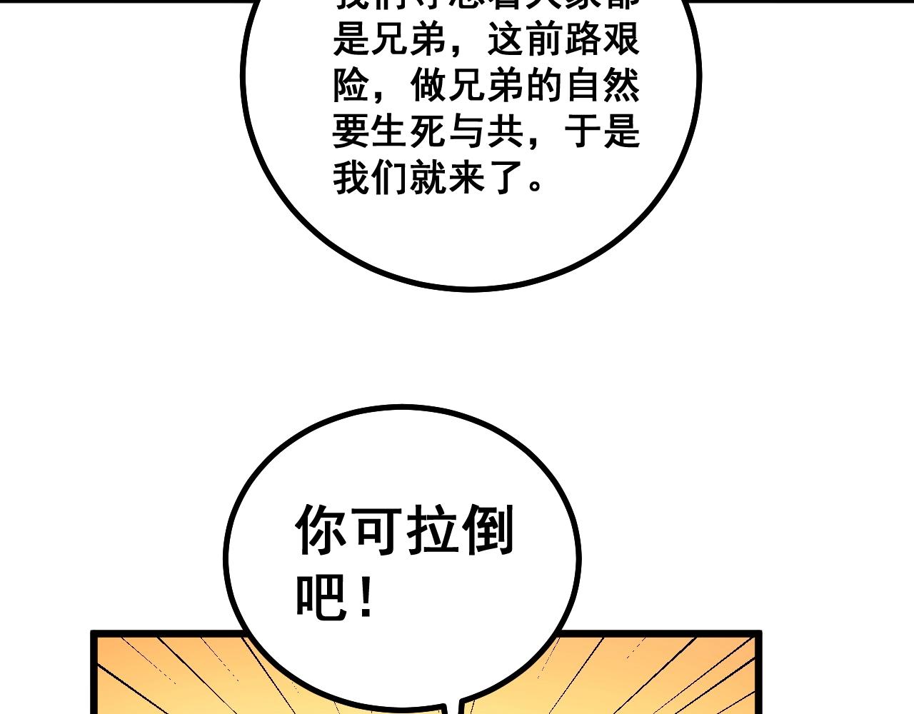 《毒手巫医》漫画最新章节第268话 金凤山免费下拉式在线观看章节第【80】张图片