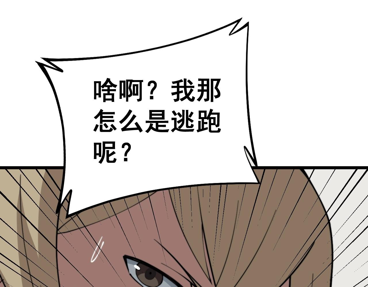 《毒手巫医》漫画最新章节第268话 金凤山免费下拉式在线观看章节第【85】张图片