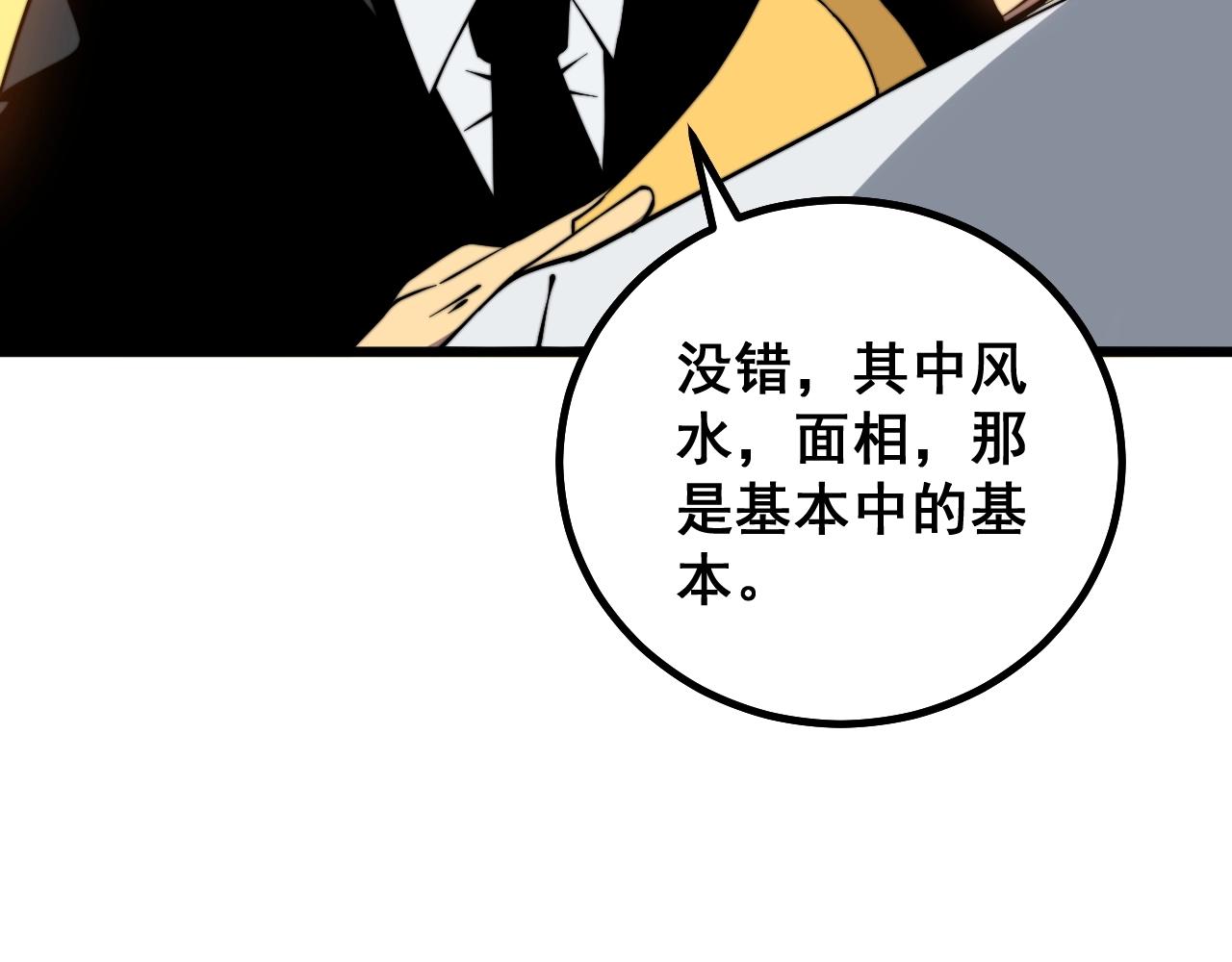 《毒手巫医》漫画最新章节第268话 金凤山免费下拉式在线观看章节第【92】张图片