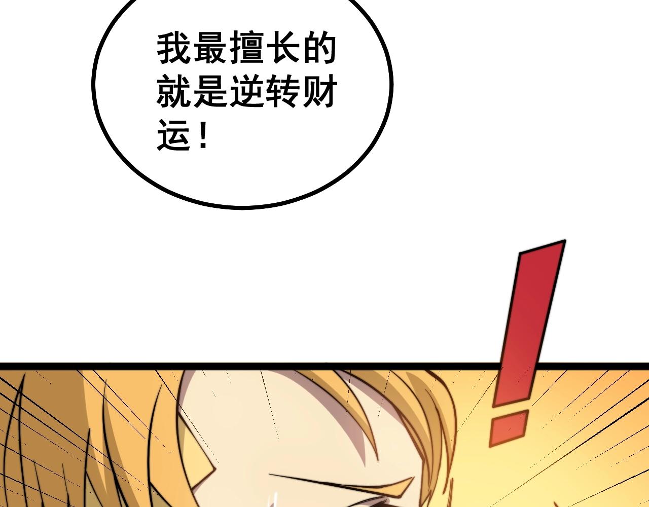 《毒手巫医》漫画最新章节第268话 金凤山免费下拉式在线观看章节第【94】张图片