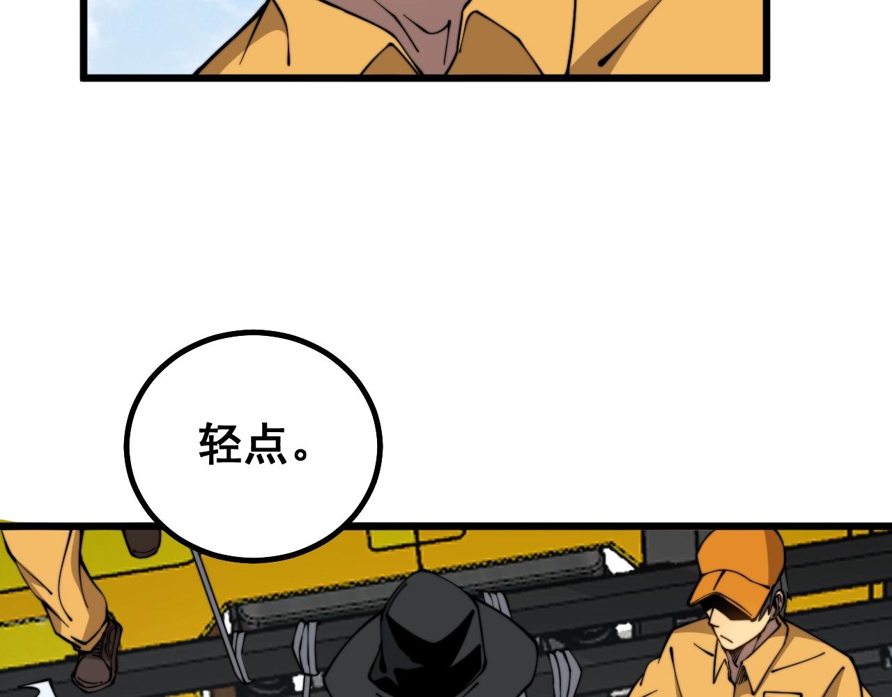 《毒手巫医》漫画最新章节第269话 意外免费下拉式在线观看章节第【10】张图片