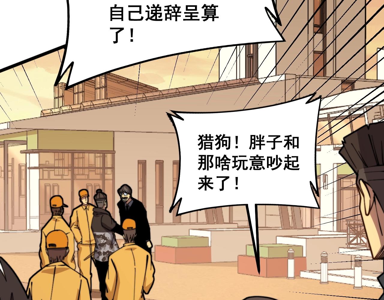 《毒手巫医》漫画最新章节第269话 意外免费下拉式在线观看章节第【100】张图片