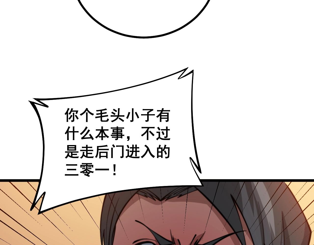 《毒手巫医》漫画最新章节第269话 意外免费下拉式在线观看章节第【109】张图片