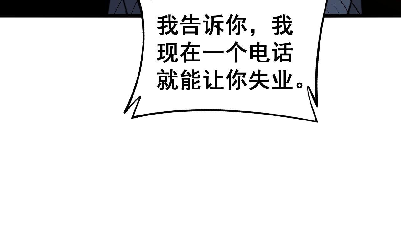 《毒手巫医》漫画最新章节第269话 意外免费下拉式在线观看章节第【111】张图片