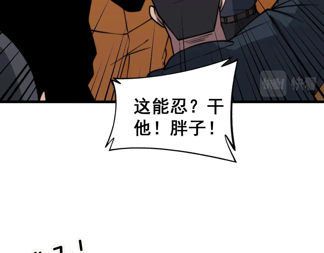 《毒手巫医》漫画最新章节第269话 意外免费下拉式在线观看章节第【114】张图片