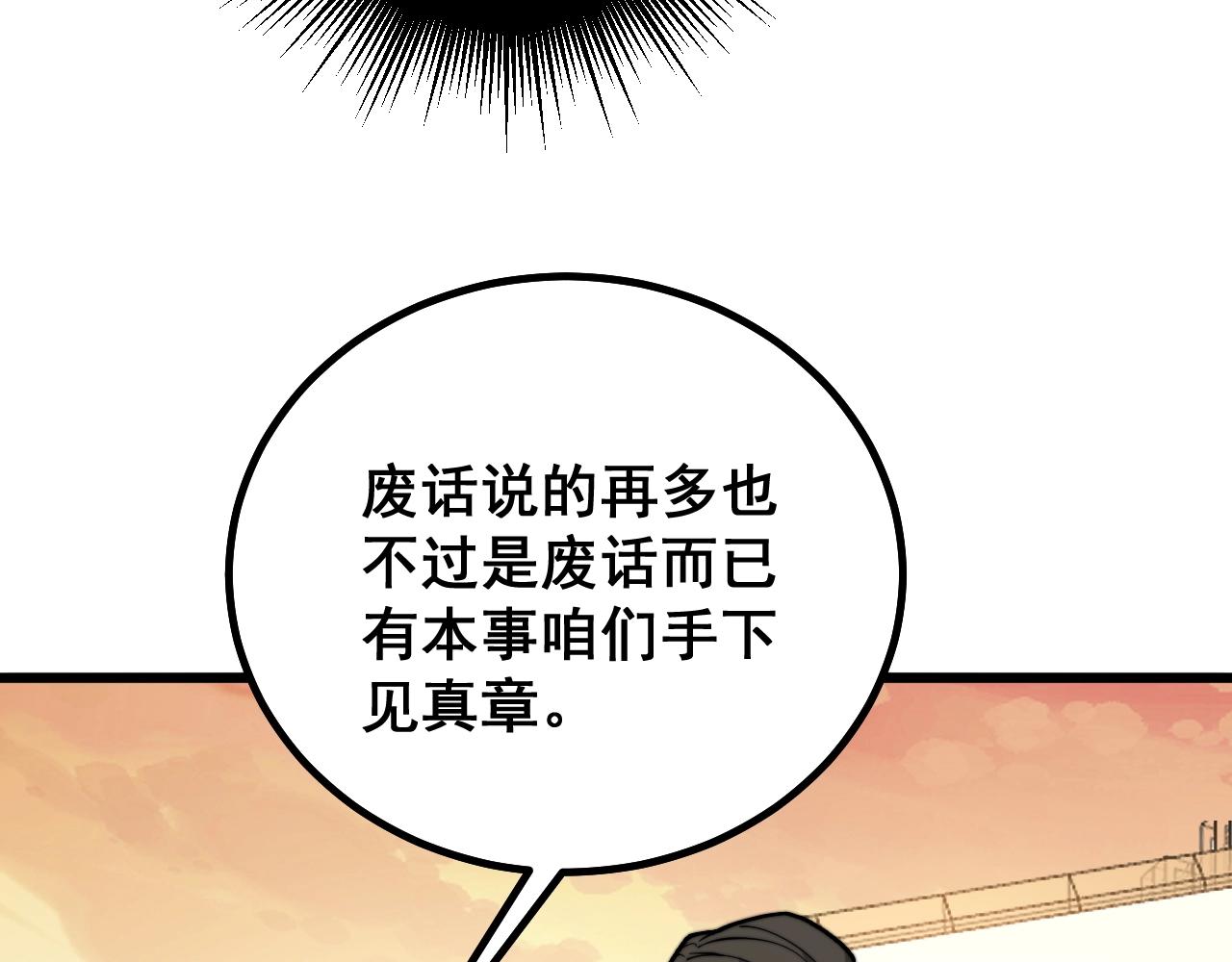 《毒手巫医》漫画最新章节第269话 意外免费下拉式在线观看章节第【116】张图片