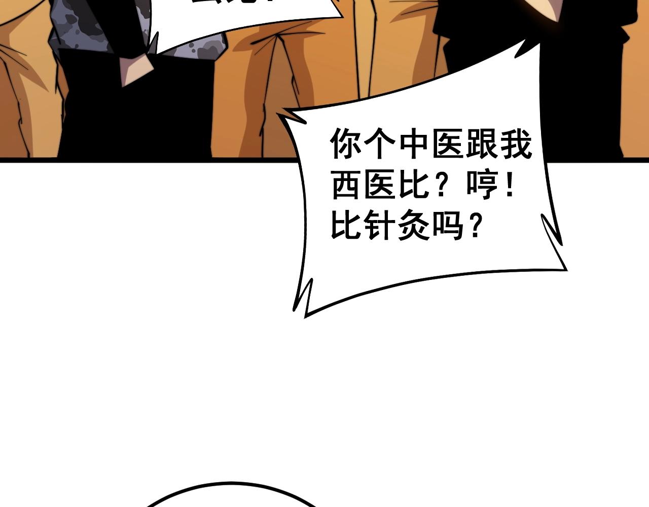 《毒手巫医》漫画最新章节第269话 意外免费下拉式在线观看章节第【118】张图片