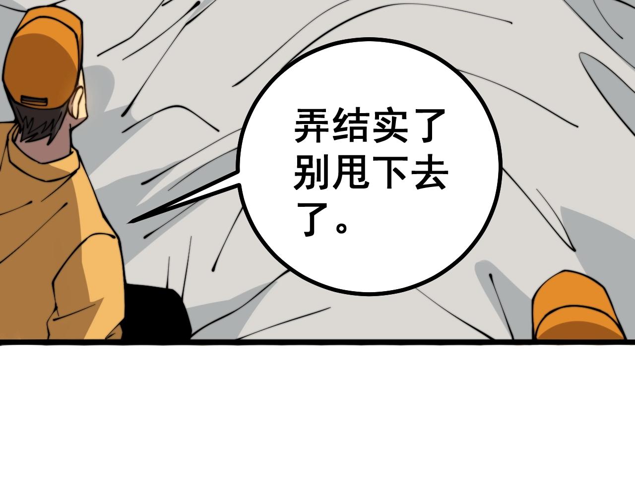 《毒手巫医》漫画最新章节第269话 意外免费下拉式在线观看章节第【12】张图片