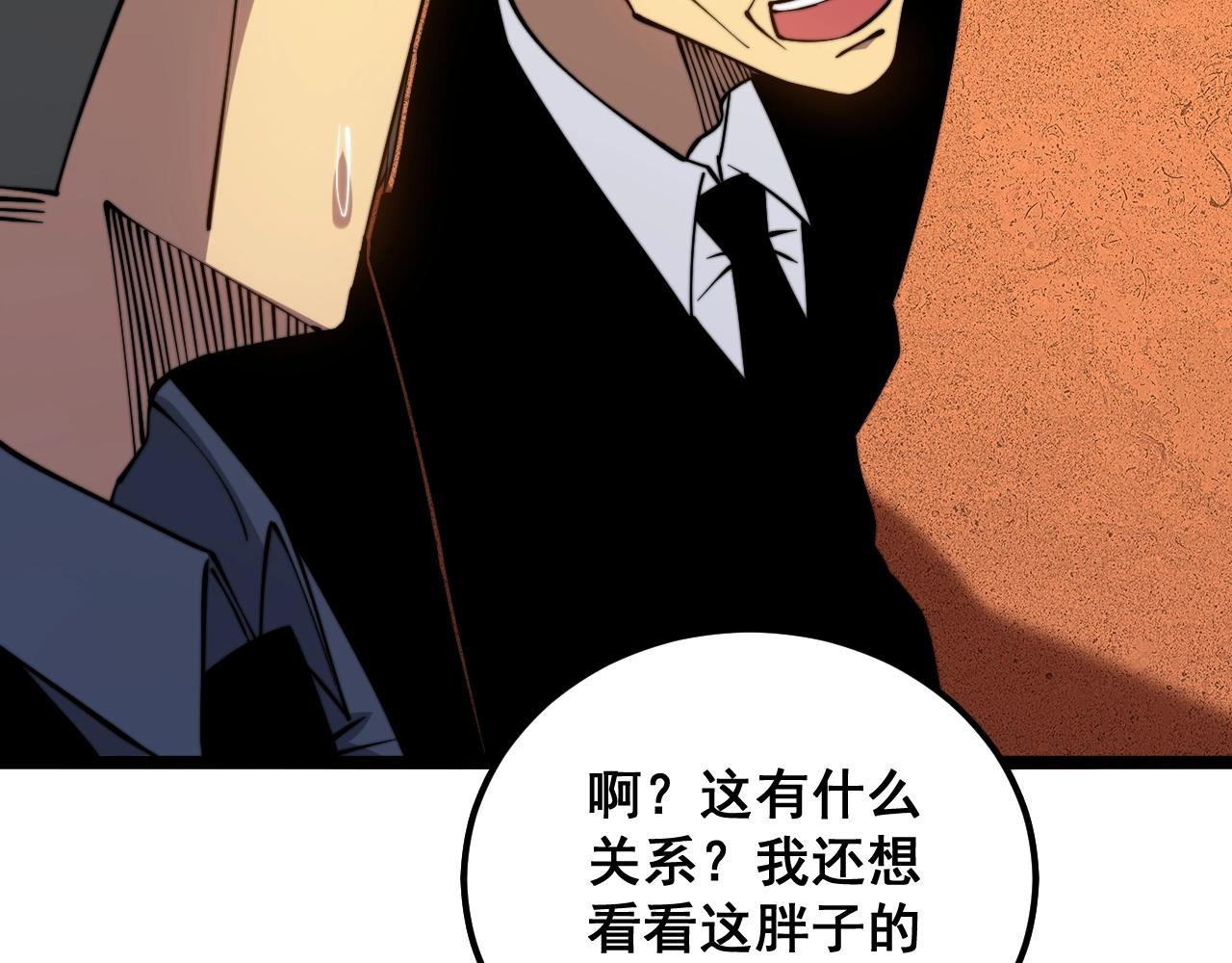 《毒手巫医》漫画最新章节第269话 意外免费下拉式在线观看章节第【120】张图片