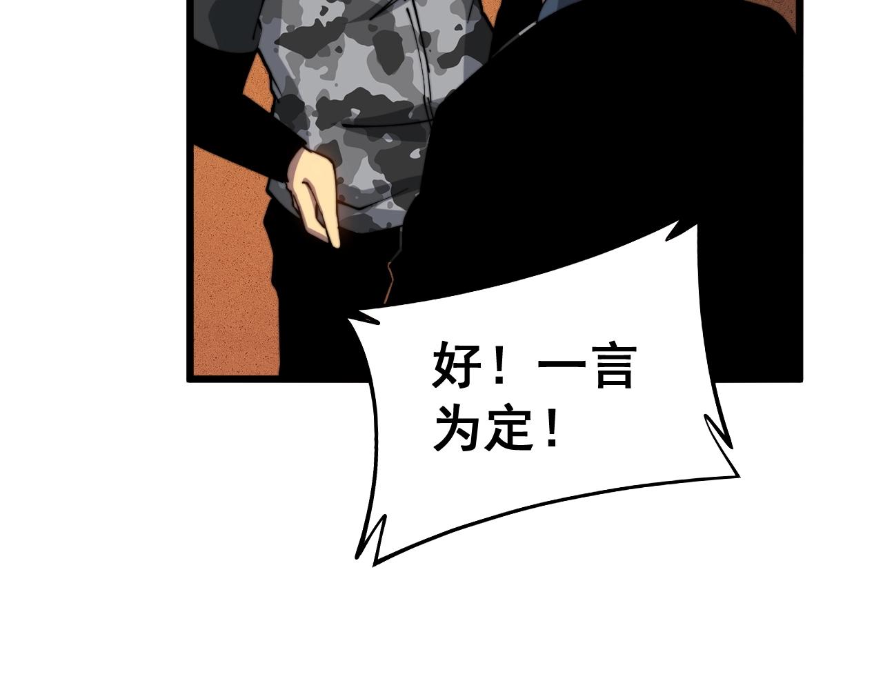 《毒手巫医》漫画最新章节第269话 意外免费下拉式在线观看章节第【128】张图片