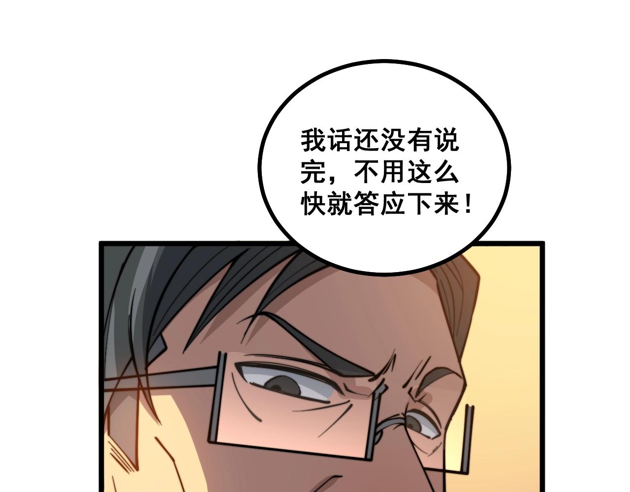 《毒手巫医》漫画最新章节第269话 意外免费下拉式在线观看章节第【129】张图片