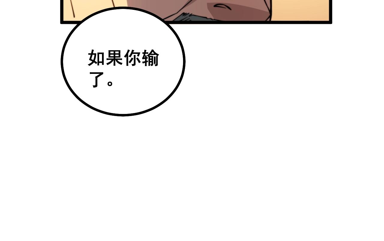 《毒手巫医》漫画最新章节第269话 意外免费下拉式在线观看章节第【130】张图片