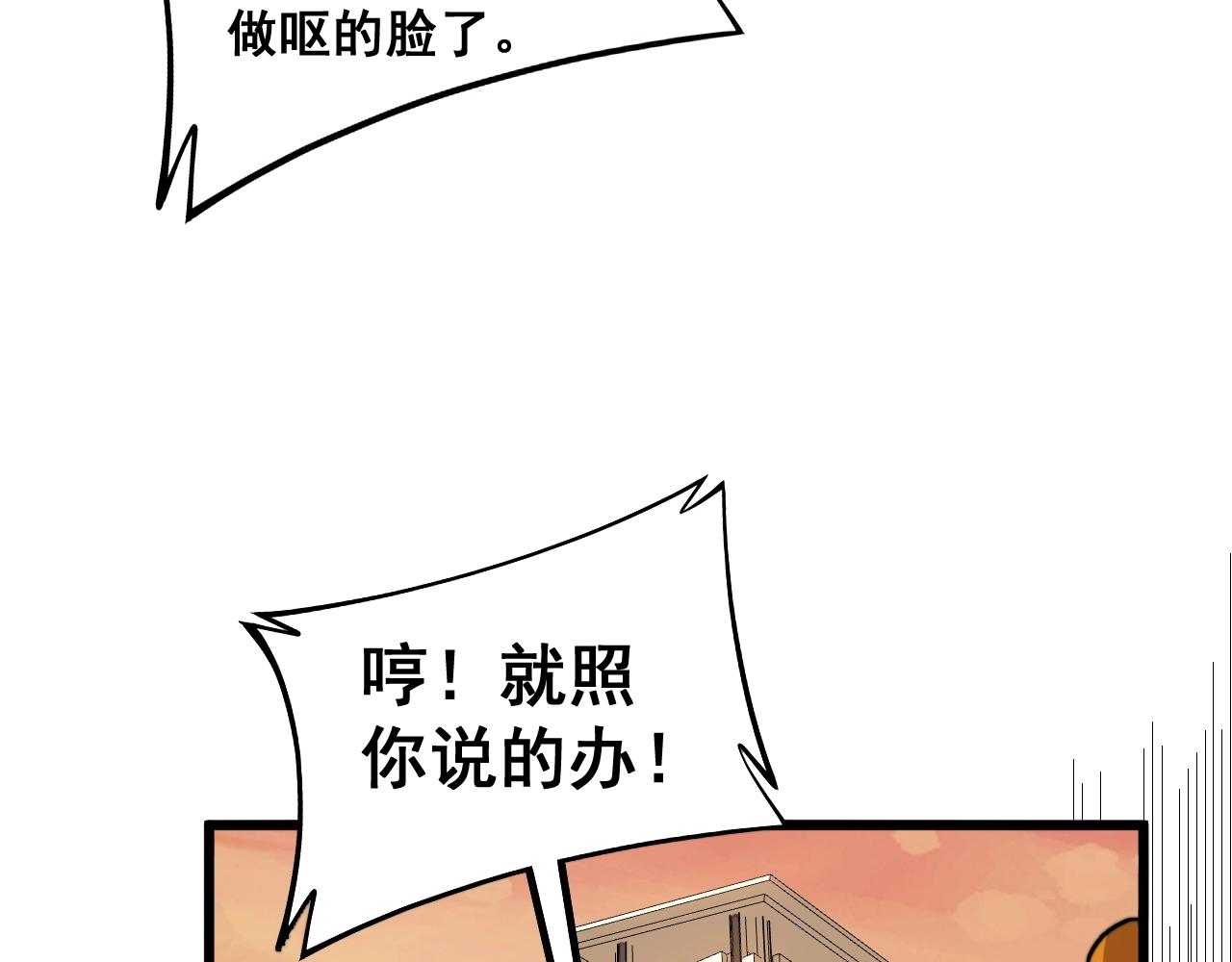 《毒手巫医》漫画最新章节第269话 意外免费下拉式在线观看章节第【133】张图片