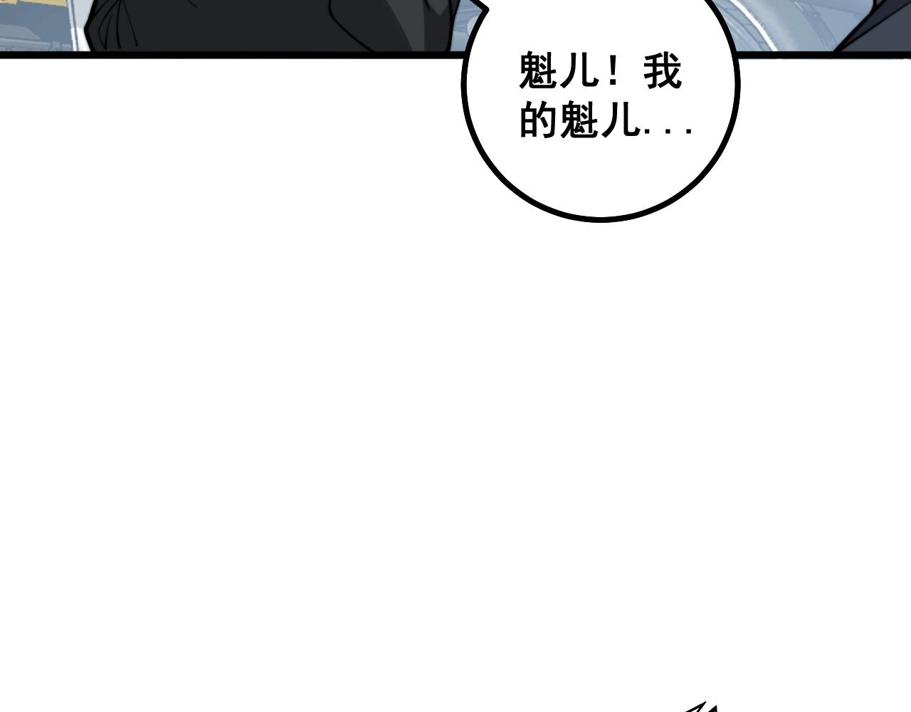 《毒手巫医》漫画最新章节第269话 意外免费下拉式在线观看章节第【17】张图片